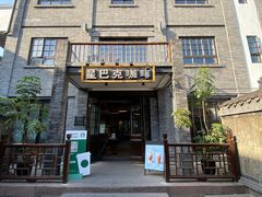 门面-星巴克臻选(成都宽窄巷子店)