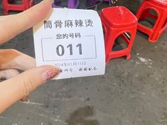 -筒骨麻辣烫(永同昌公寓胜明花园店)