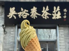 -吴裕泰茶庄(前门大街店)