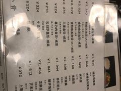 菜单-竹叶亭(银座店)