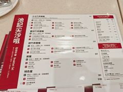 -池记(尖沙咀店)