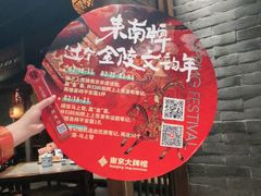 -南京大牌档(之心城店)