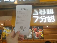 门面-7分甜(江宁万达店)
