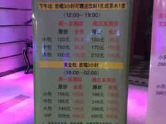 -鑫麦KTV(首都宾馆店)