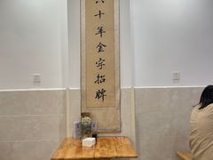 大堂-华兴街自力面店