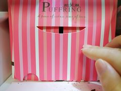 -PUFFRING帕芙琳(延兴门店)