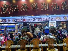 -东江海鲜大排档·潮汕菜·砂锅粥