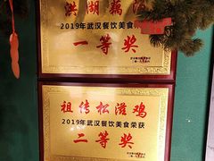 -小凤庭·地道湖北菜武昌鱼·藕汤(38年黄鹤楼店)