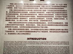 -中国人民抗日战争纪念雕塑园