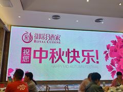 -御彩酒家(东风东路店)