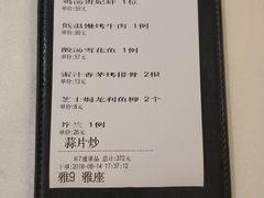 账单-黑明餐厅(白鹭洲店)