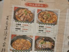 -王家大院农家铁锅炖(河联园店)