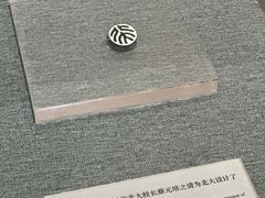 -北京鲁迅博物馆(北京新文化运动纪念馆鲁博馆区)