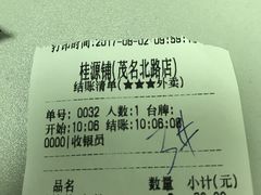 -桂源铺奶茶店(湟普汇店)