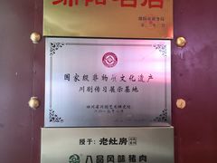-老灶房-四川土菜(铁牛广场店)