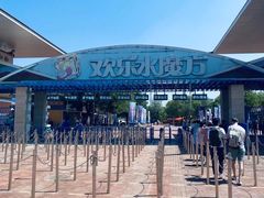 -欢乐水魔方水世界