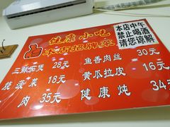 菜单-健康小吃