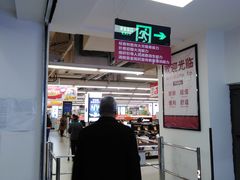 店内环境-人人乐(解放路二店)