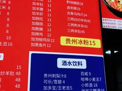 -陈记贵州遵义羊肉粉·酸汤鱼(法华镇路店)