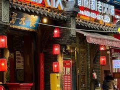 -蜀大侠火锅(建设路第五大道店)