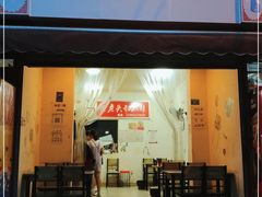 门面-怪老头甜不辣(抚琴小区店)