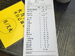 -邓莽子老火锅(鲁祖庙店)
