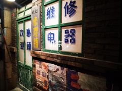 -和平菓局(王府井店)