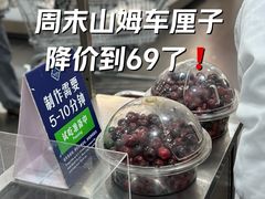 -山姆会员商店(亦庄创意生活广场店)