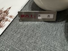 -新吉士·上海菜(浦东LCM置汇旭辉店)