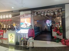 门面-周渝食惦·酸菜鱼精致川菜(横岗店)