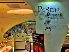 -Perma Café樸門(五羊店)
