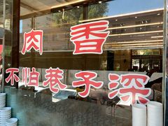 -清真·益鑫羊肉手抓馆(花园北街店)