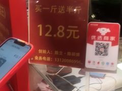 -五道口枣糕王(西单华威约饭街店)