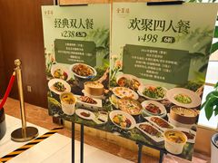 -全聚德(上海首店浦东店)