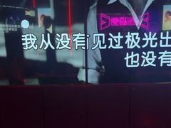 -星聚会KTV(龙湖上海奉贤天街店)