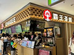 -霸王茶姬(上海静安大悦城店)