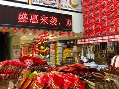 门面-皇上皇(北京路店)