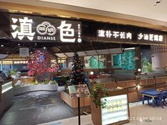-滇色蒸汽石锅鱼(京华城店)