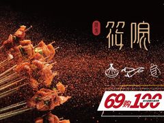 筱院火锅串串-新光里