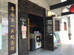 -黄埔古港