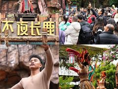 -长鹿旅游休博园