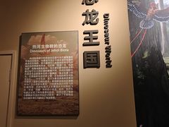 -辽宁古生物博物馆
