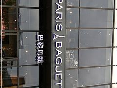 -巴黎贝甜(五道口店)