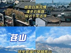 -大理古城