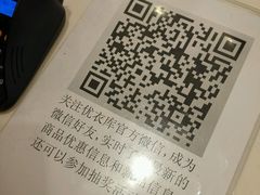 -优衣库(长沙悦方IDmall店)
