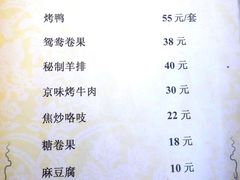 菜单-大顺堂食府(牛街店)