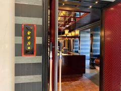 门面-杭州西子湖四季酒店·金沙厅