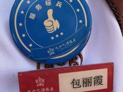 -九十九顶毡房(阜石路店)