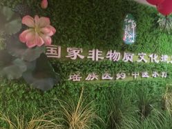 -御品•瑶浴灸疗SPA