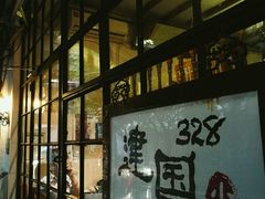 -建国328 本帮小馆·面馆
